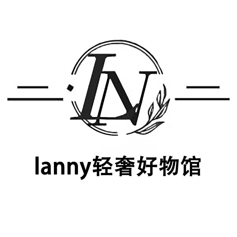 lanny轻奢好物馆