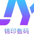 锦印数码商行
