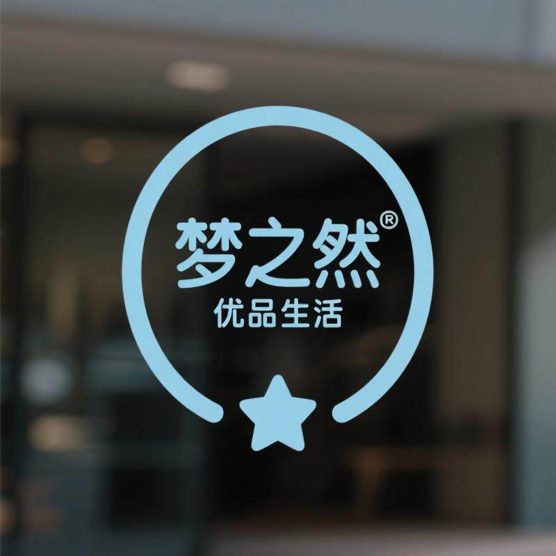 然梦臻选好物阁