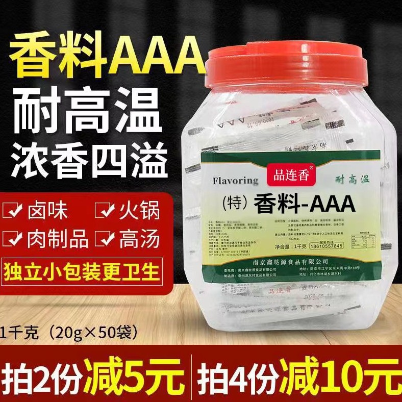 味源食品添加剂
