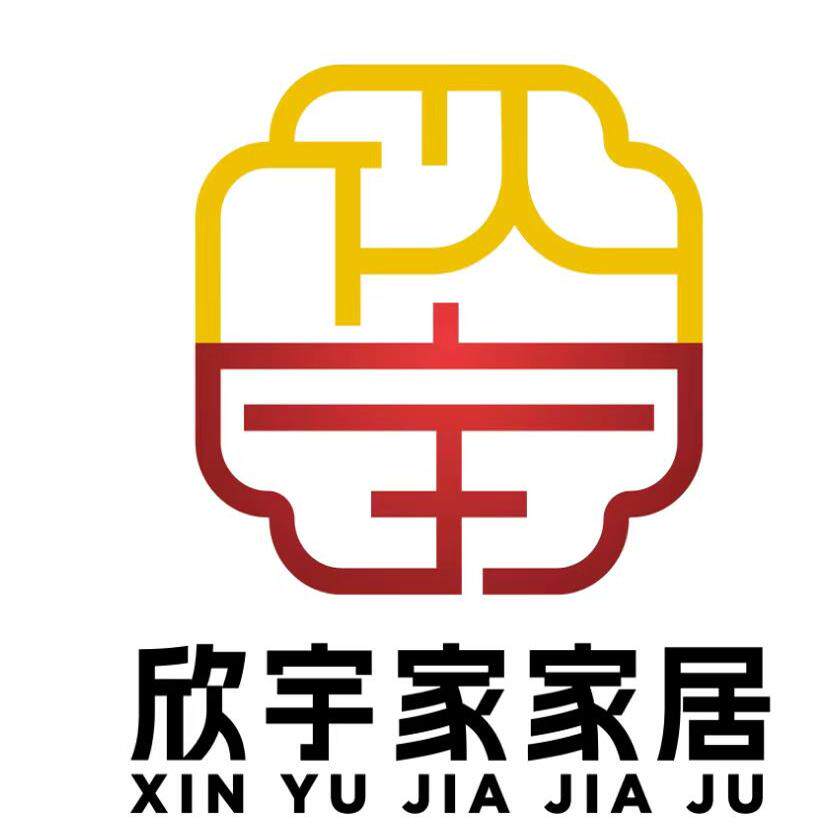 欣宇家家居