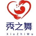 秀之舞服饰有限公司