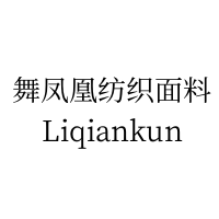 舞凤凰｜舞凤凰纺织面料