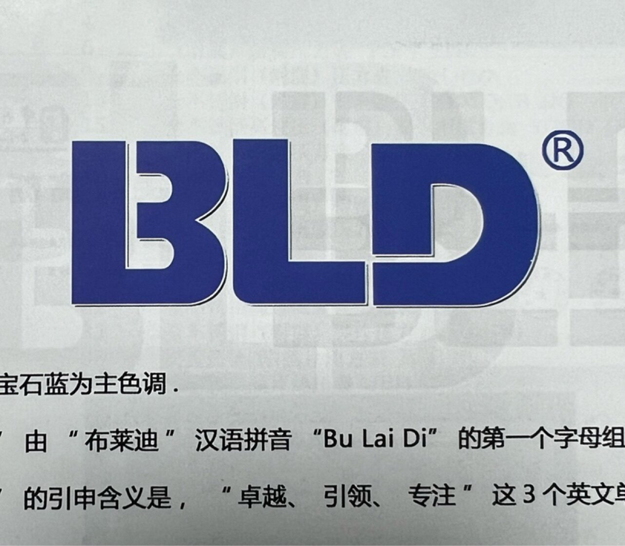 BLD仪器仪表批发