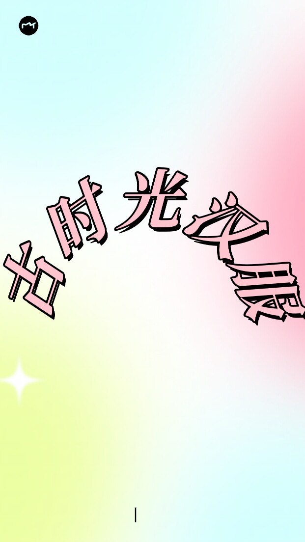 古时光铺子 店铺LOGO