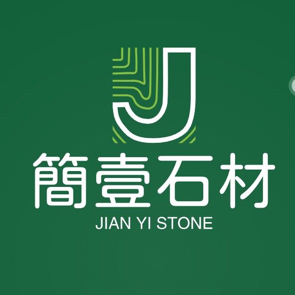 简壹定制石材工厂