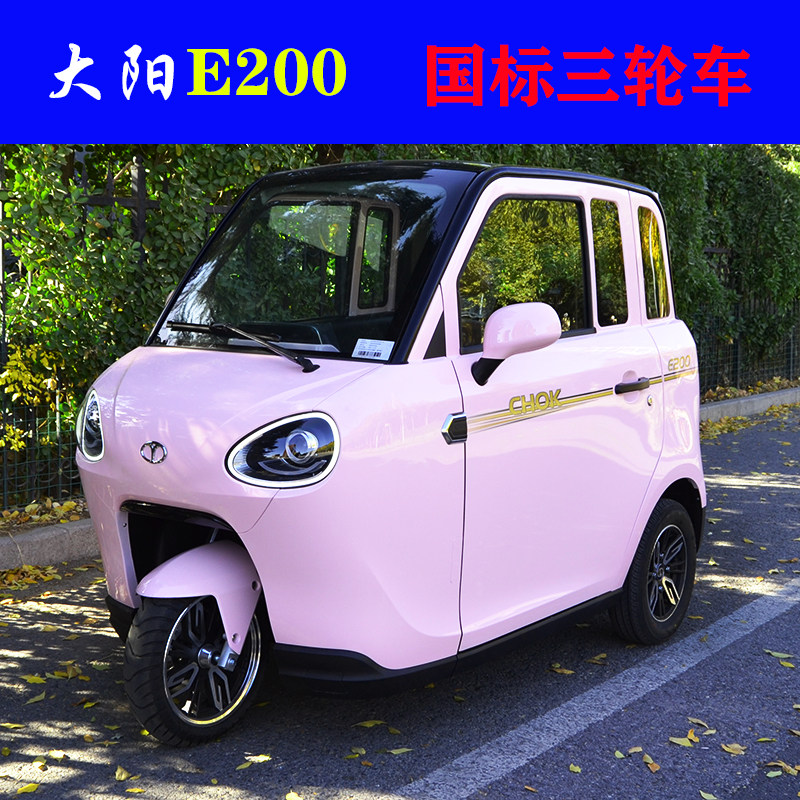 北京顺驰车业