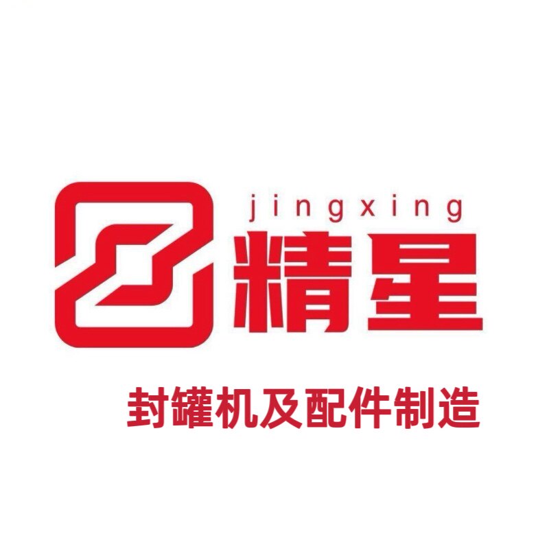 精星包装 店铺LOGO