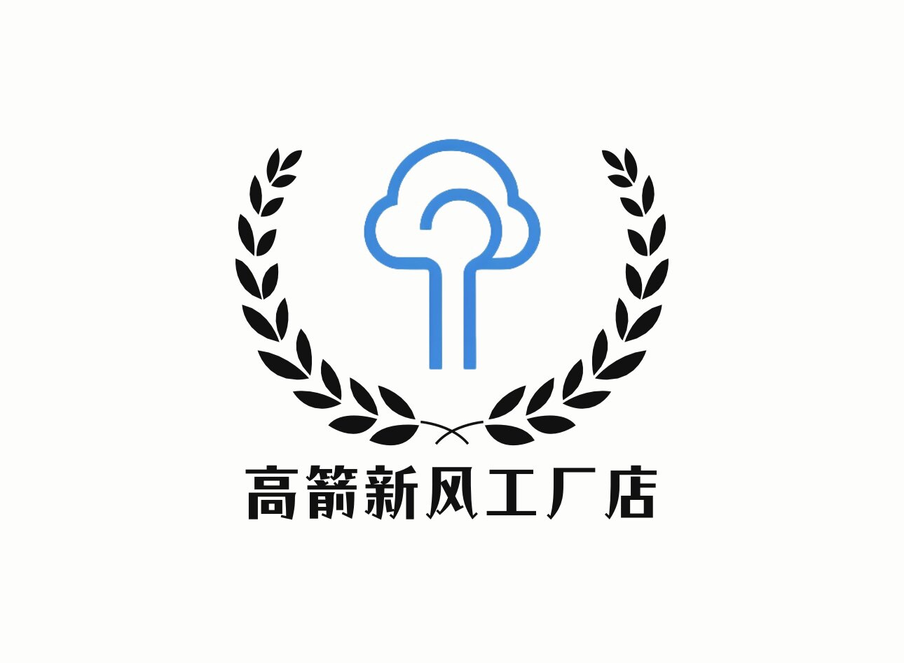 高箭新风工厂店 店铺LOGO