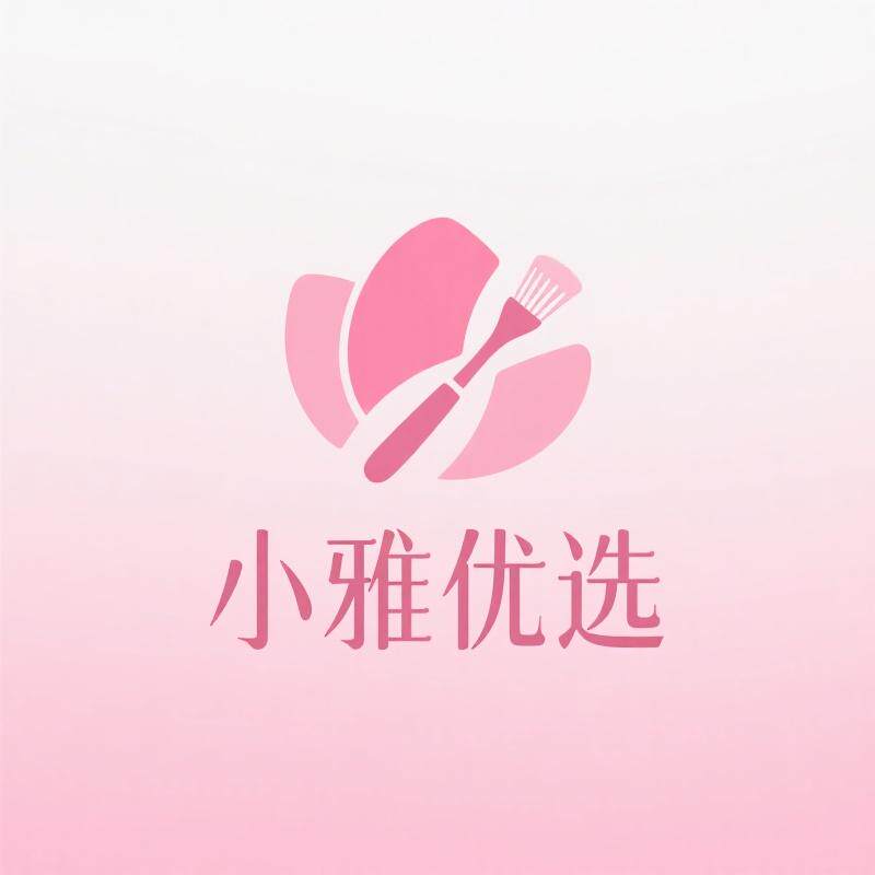 小雅全球正品美妆店