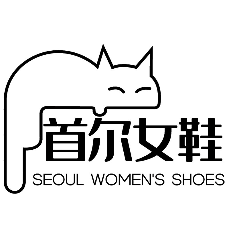首尔女鞋 店铺LOGO