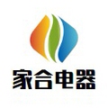 家合电器工厂