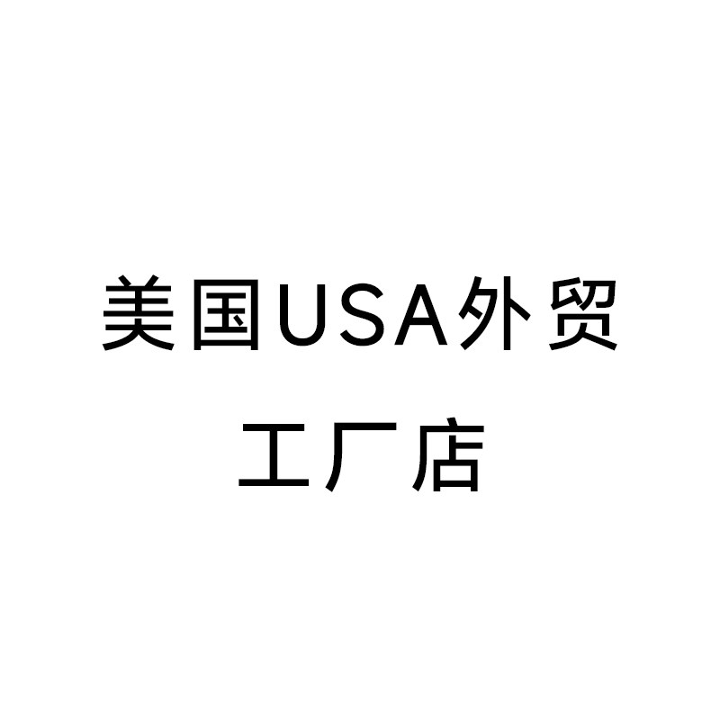 美国USA外贸折扣工厂店