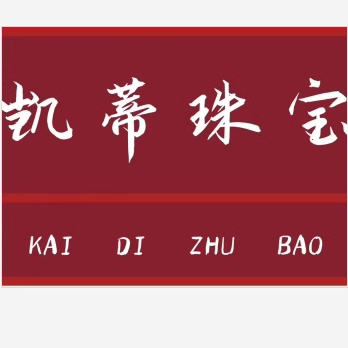 凯 蒂 珠 宝