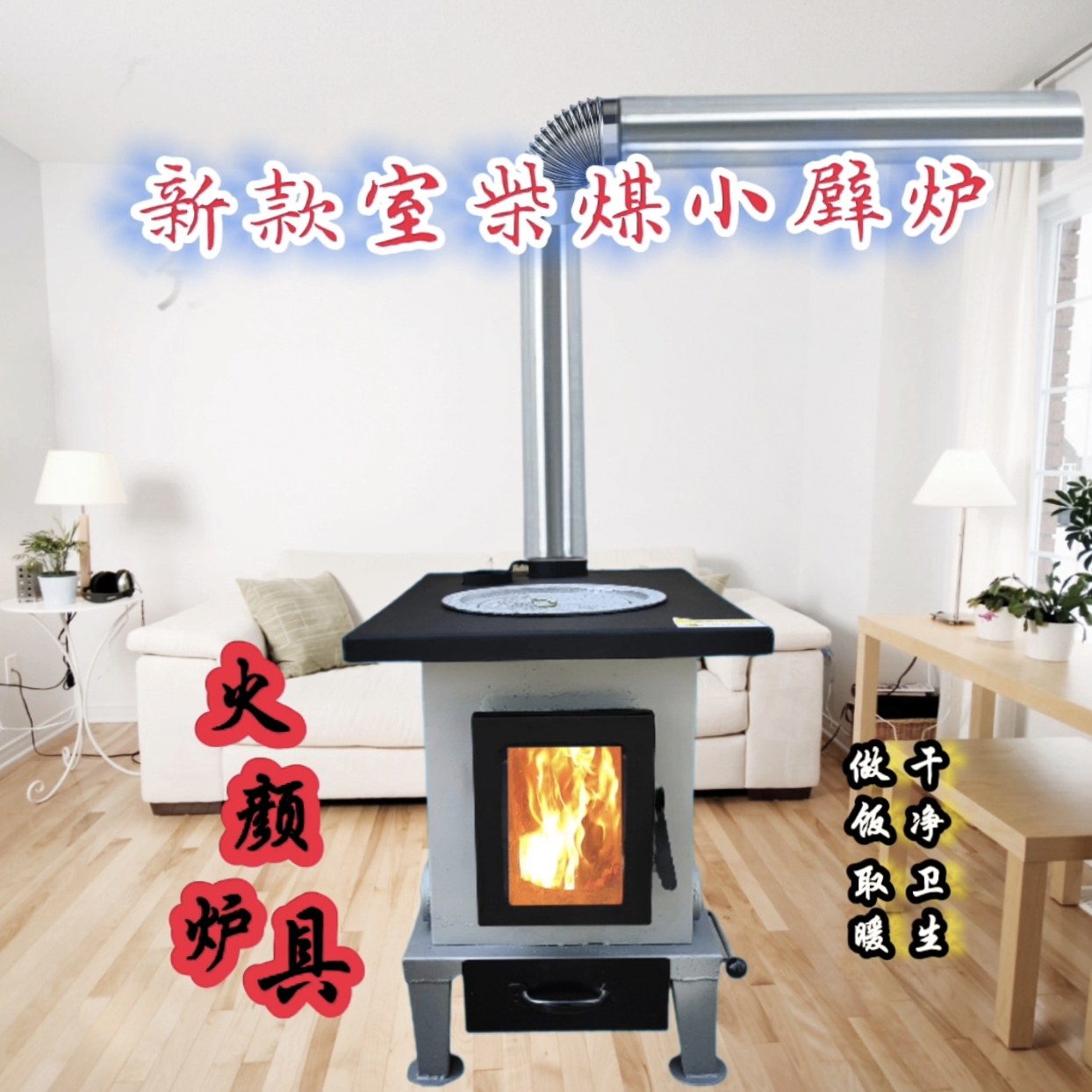 兰陵县火颜炉具