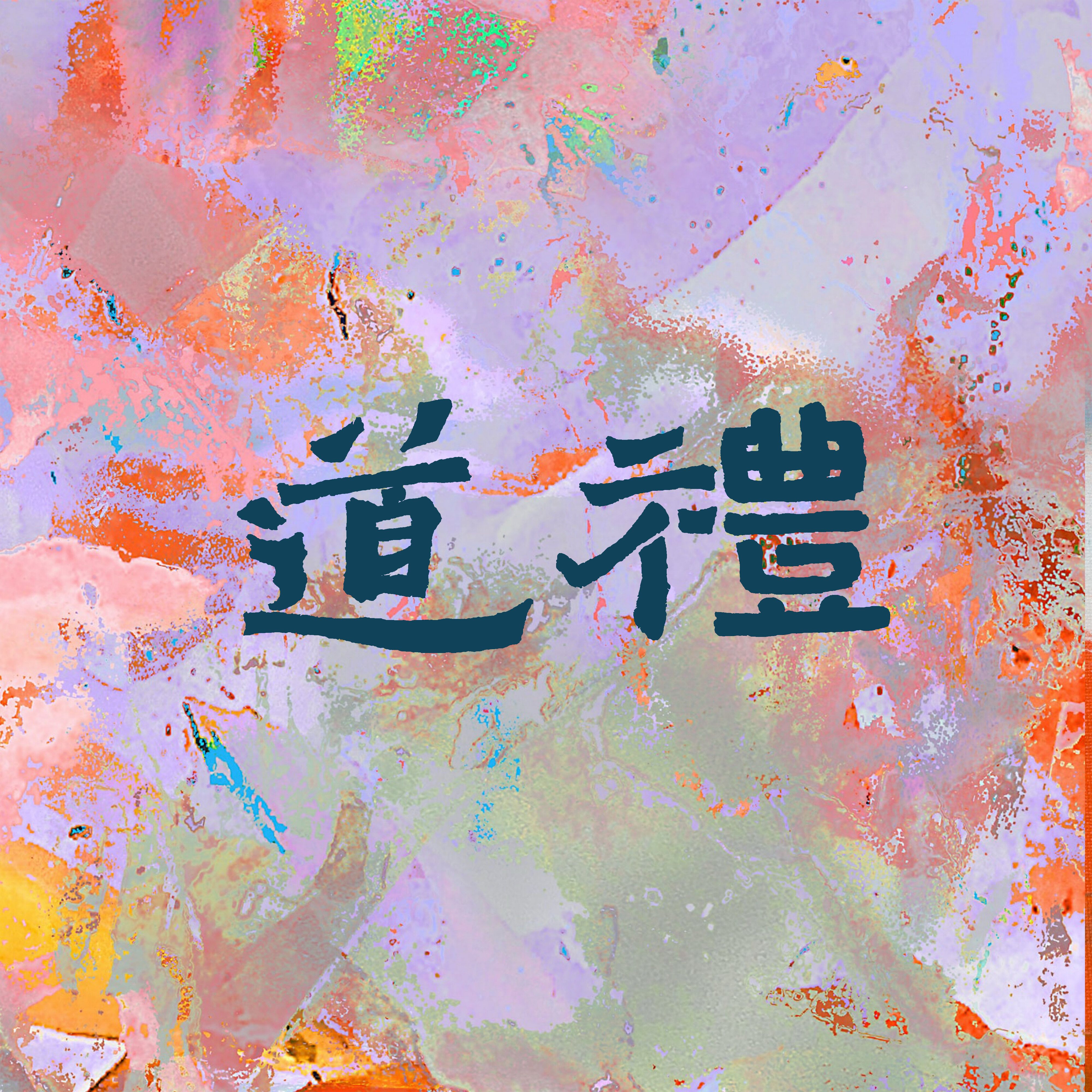 道礼WOOFD
