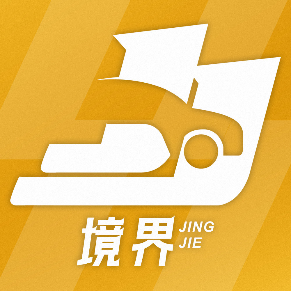 境界车仔模型