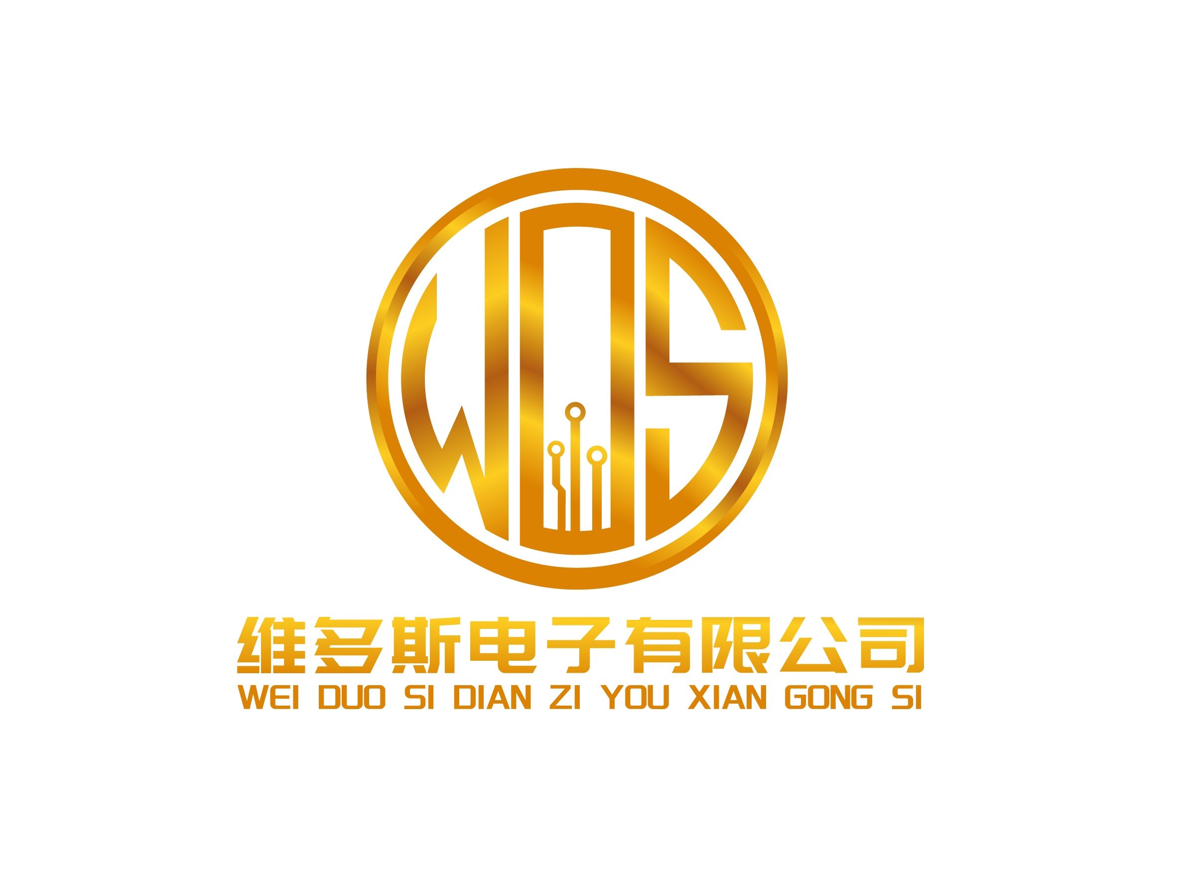 深圳市维多斯电子