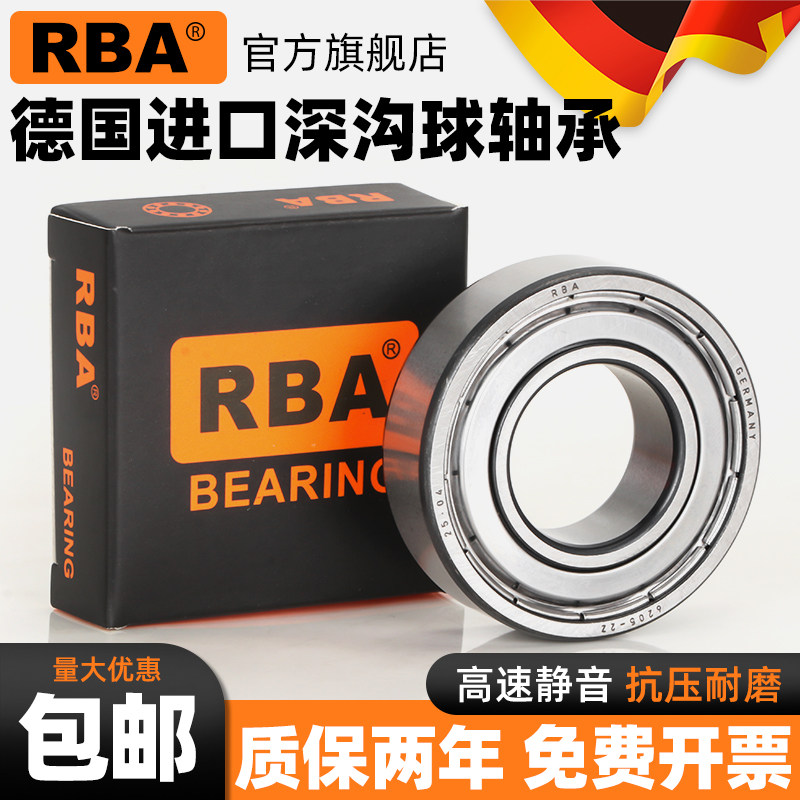 RBA进口轴承