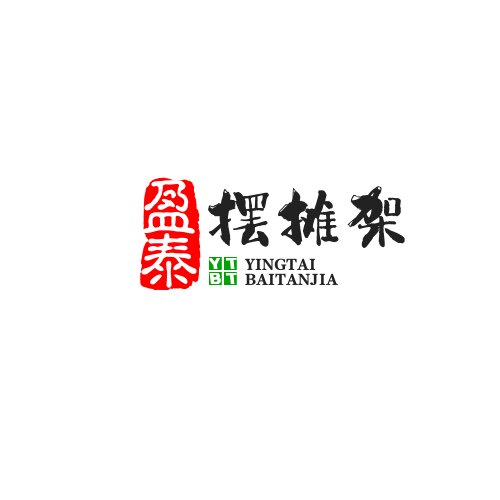 盈泰摆摊架
