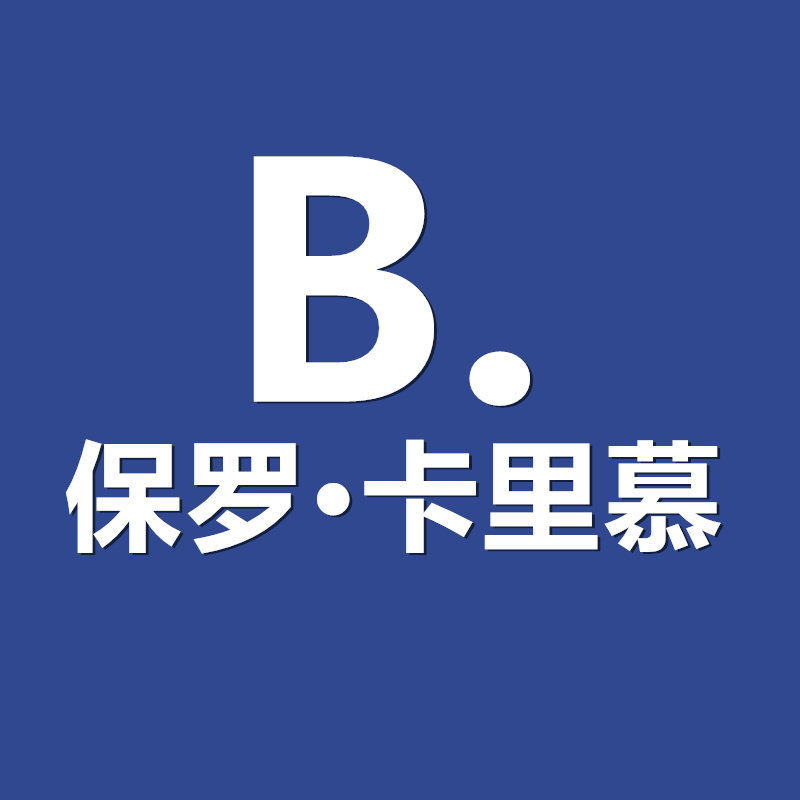 保罗卡里慕品牌店