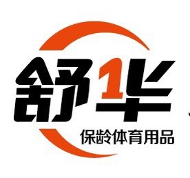 舒华保龄球体育用品店