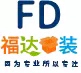 福达包装实力店