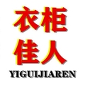 衣柜佳人妈妈装