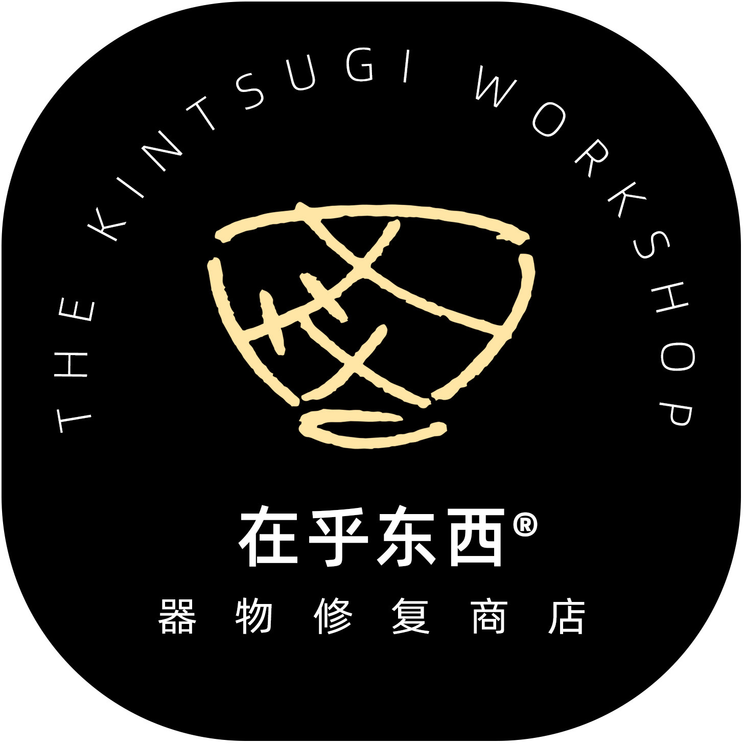 在乎东西器物修复商店
