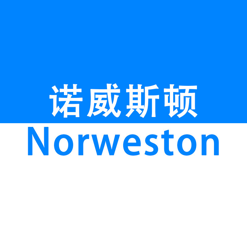 Norweston诺威斯顿