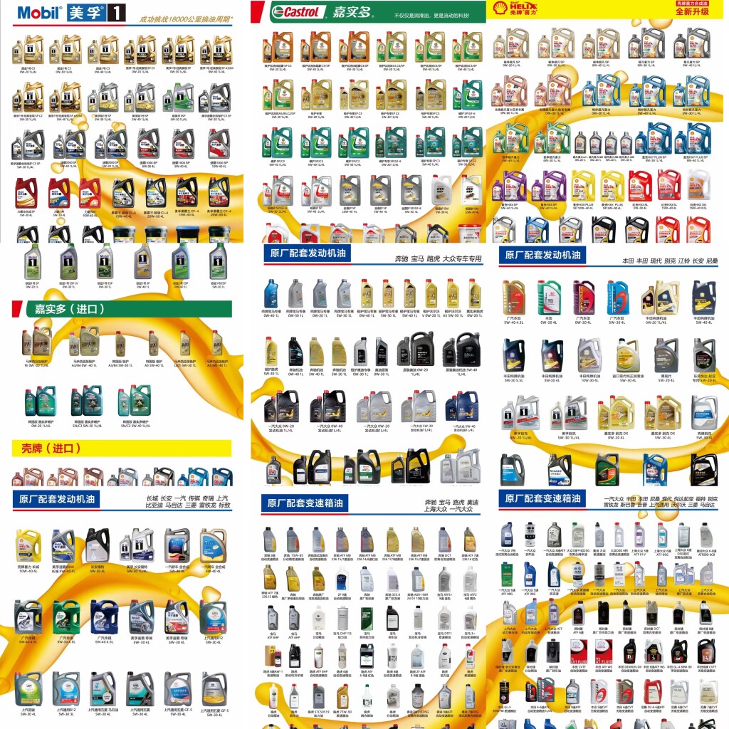 行不止正品机油