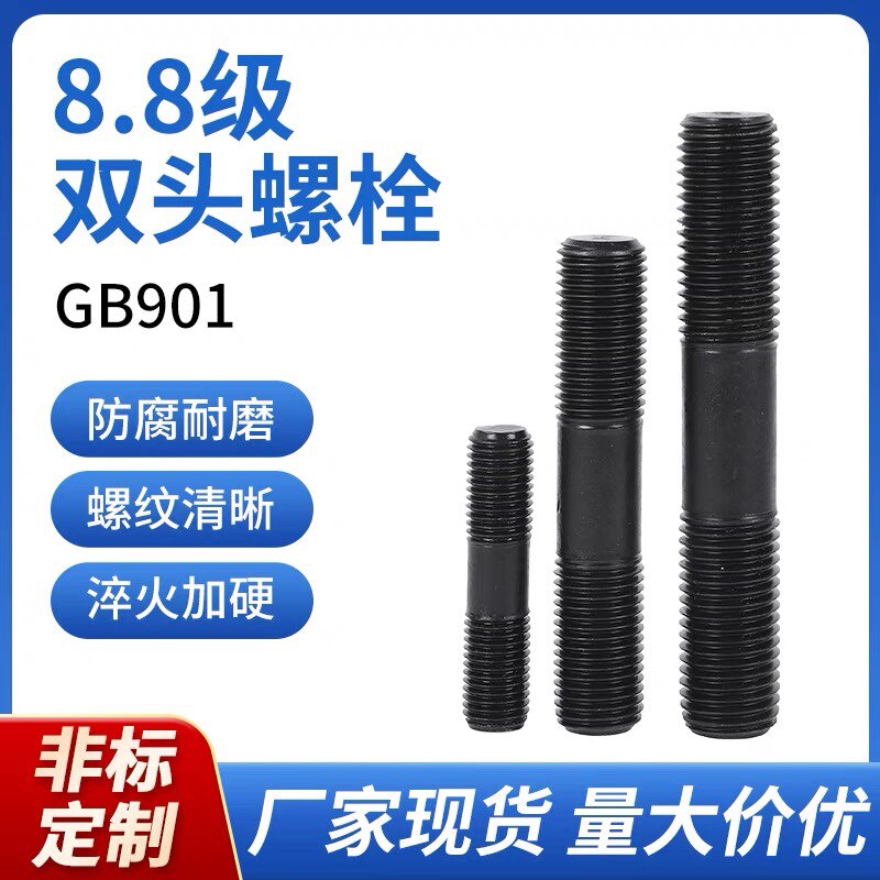 乐桐紧固件