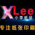 小李纸品