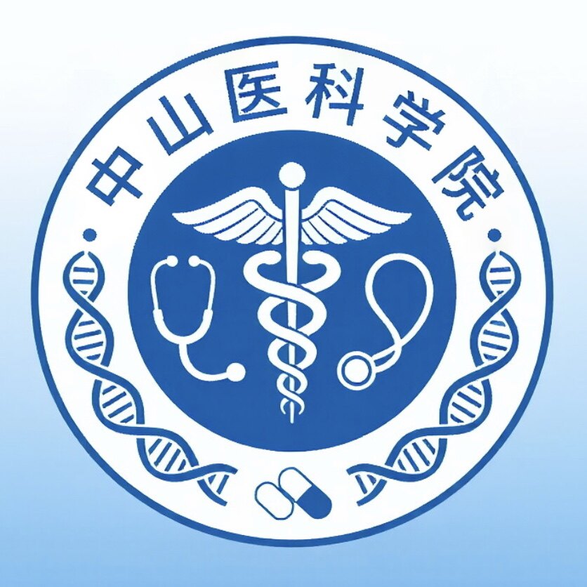 中山医科学院推荐