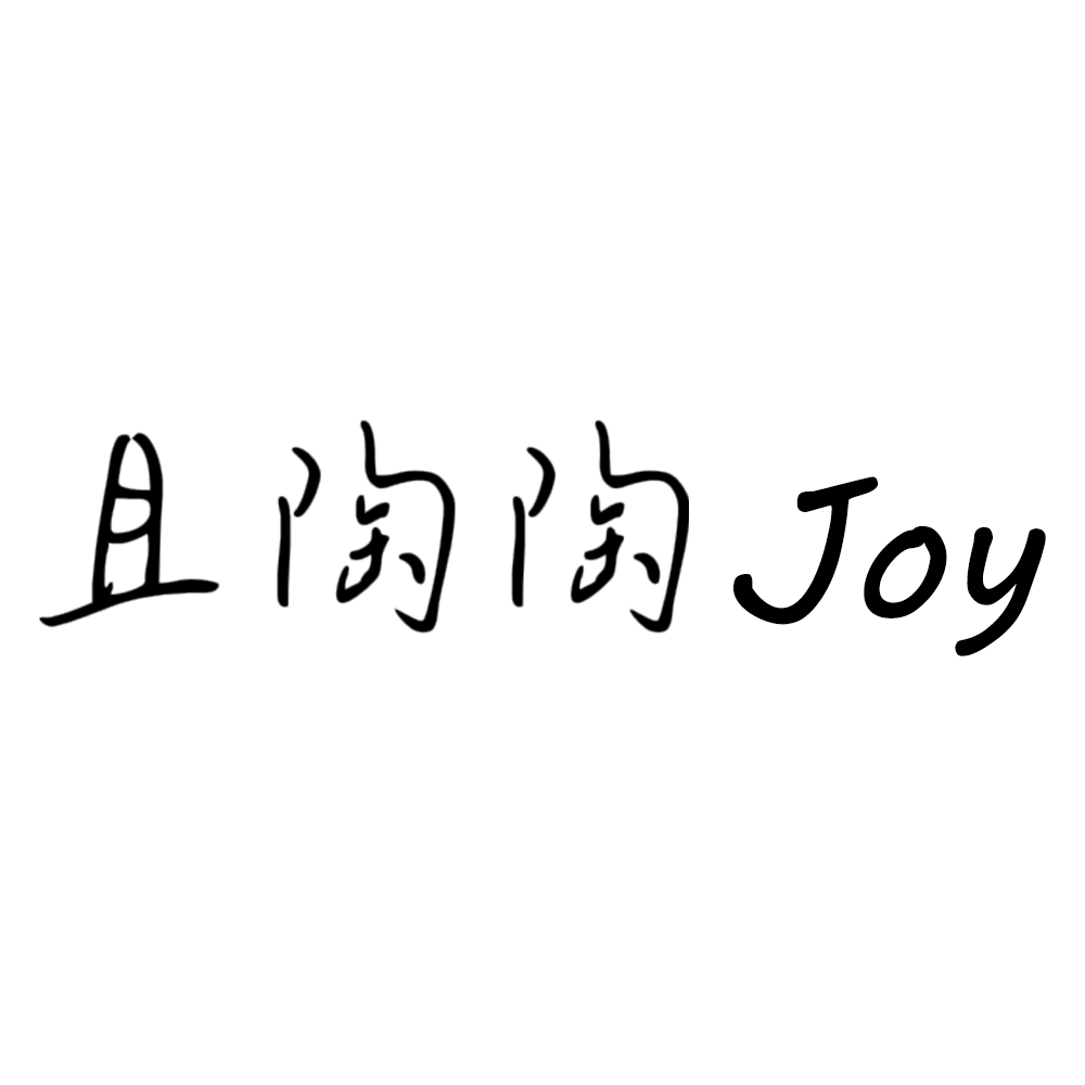 且陶陶Joy