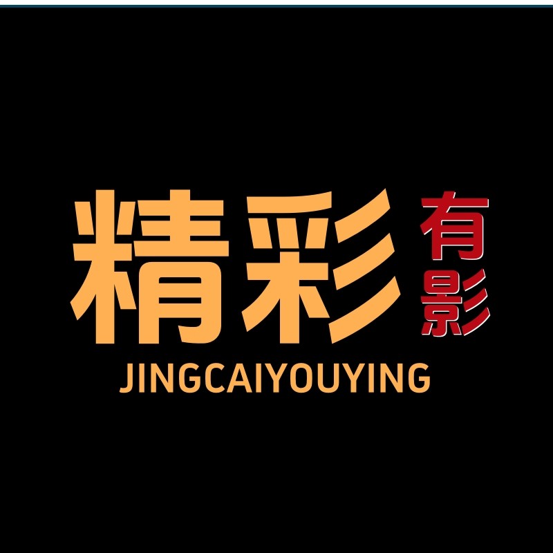 精彩有影卫浴