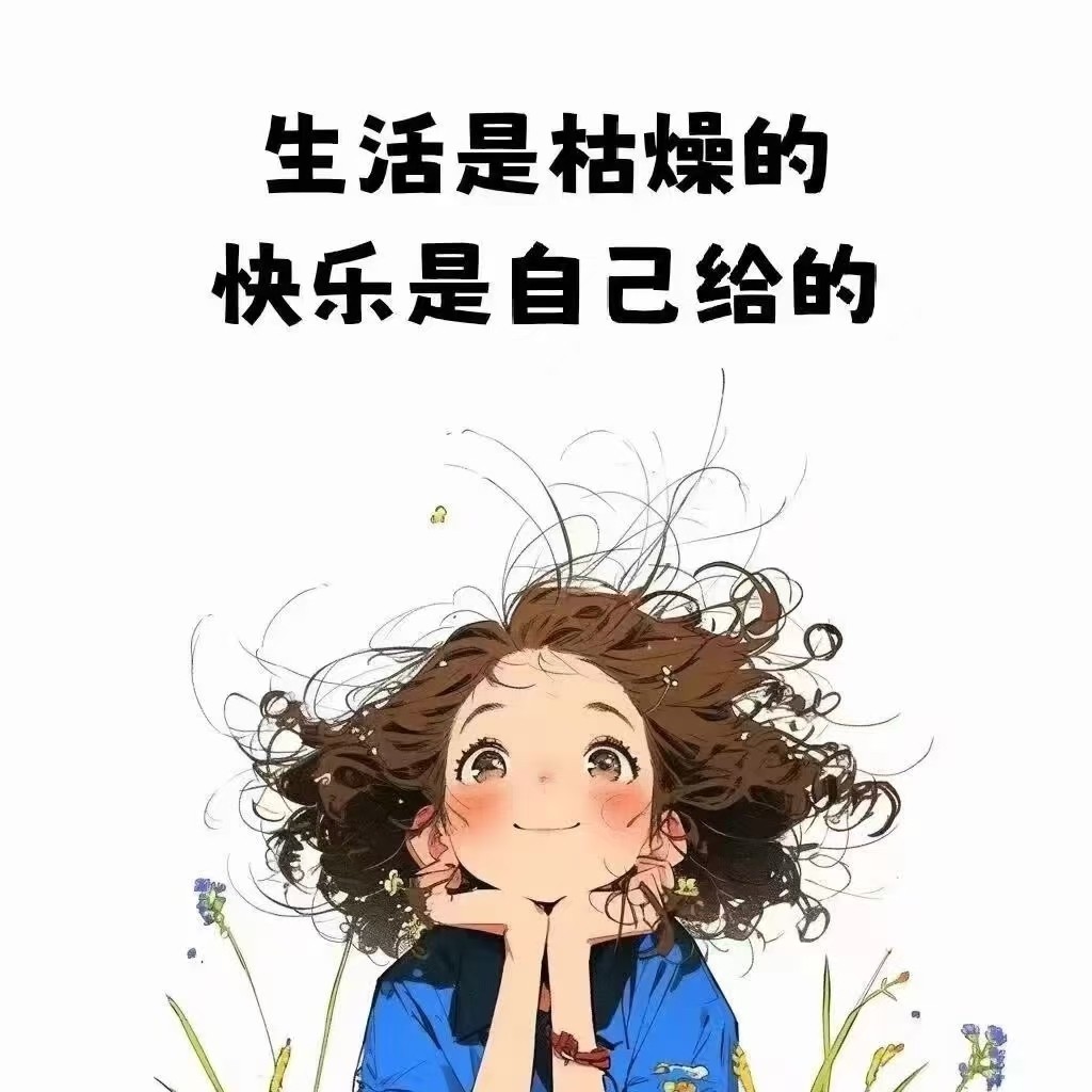 好物自用严选