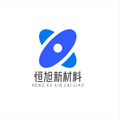 恒旭新材料