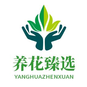 养花臻选 店铺LOGO