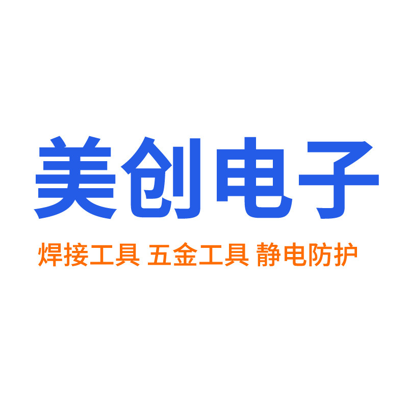 美创电子工具品牌直销店