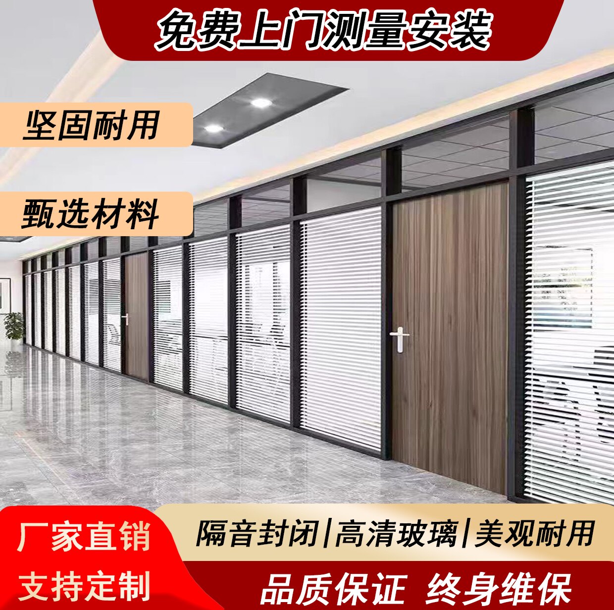 广东格朗办公玻璃隔断