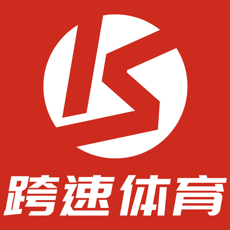 跨速运动专营店