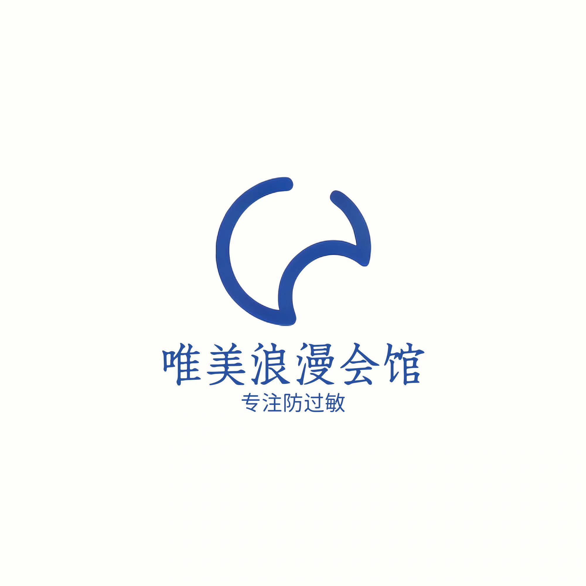唯美浪漫会馆
