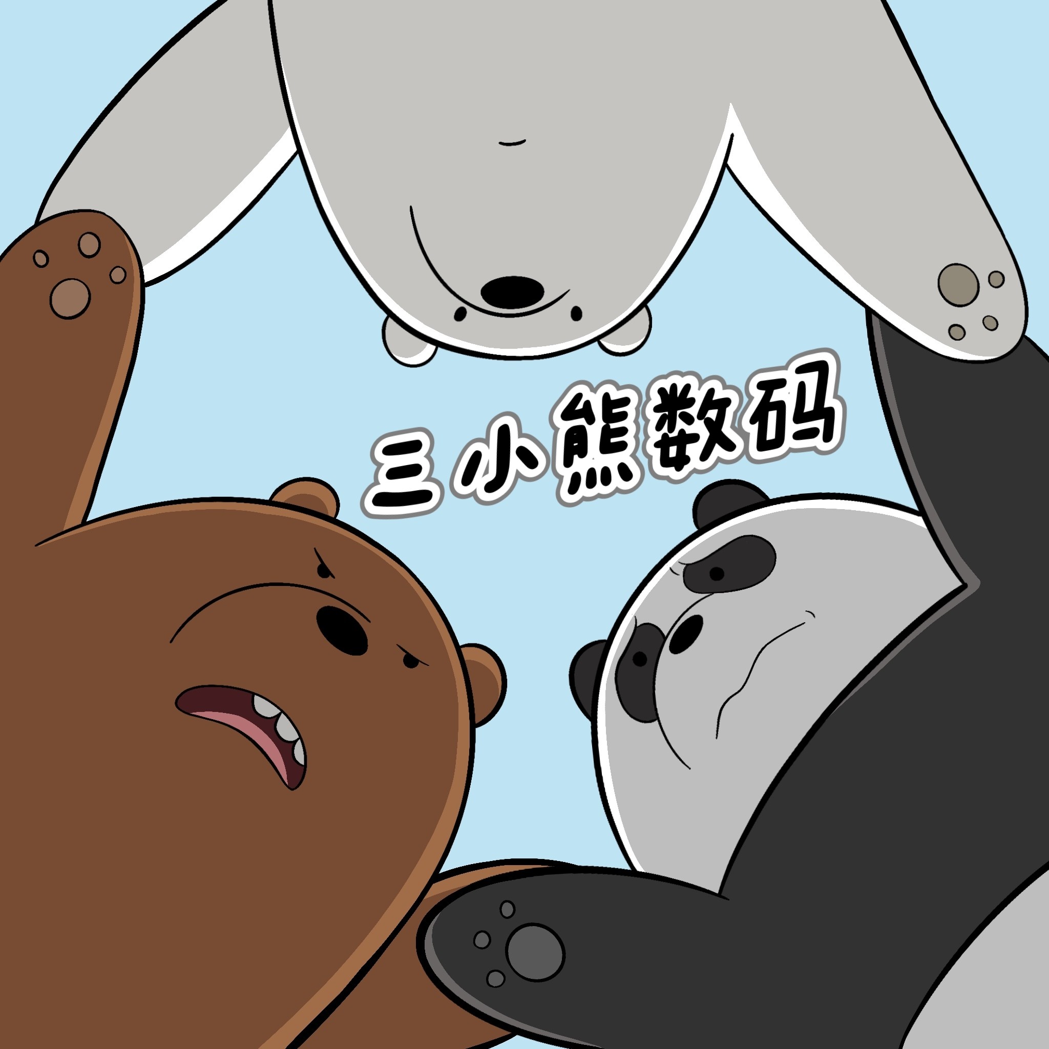 三小熊数码