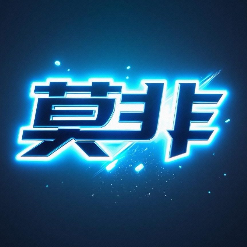 莫非体育