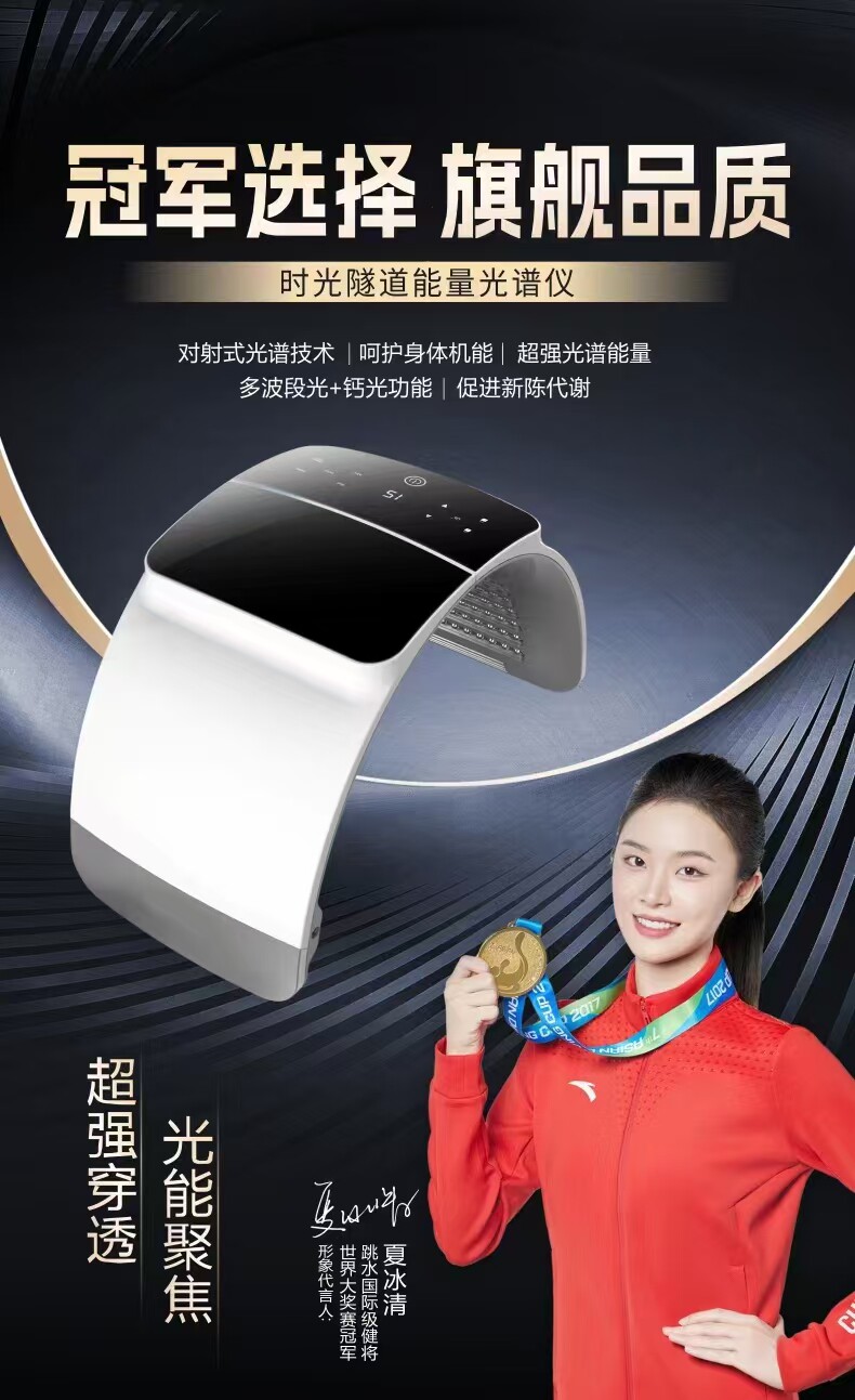 倾城国际美业设备