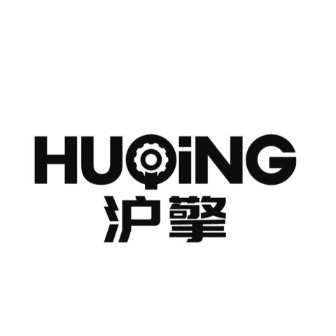 上海沪擎包装机械