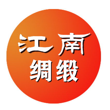 江南绸缎荘
