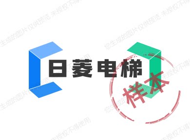 日菱电梯配件批发部