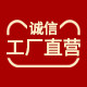 诚信工厂车罩店